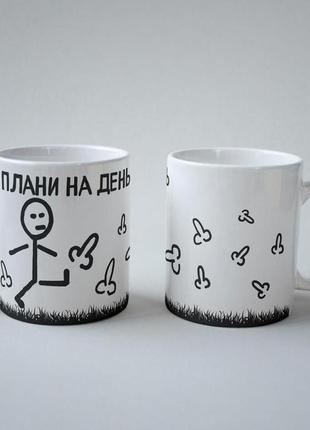Кружка керамічна з принтом "плани на день" 330 мл біла