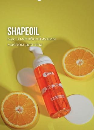 Мус з метаболічним маслом для тіла shape oil rhea