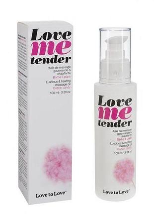 Массажное масло love to love love me tender cotton candy (100 мл) натуральное без консервантов