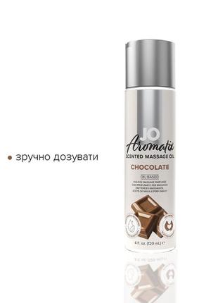 Натуральна масажна олія system jo aromatix — massage oil — chocolate 120 мл3 фото