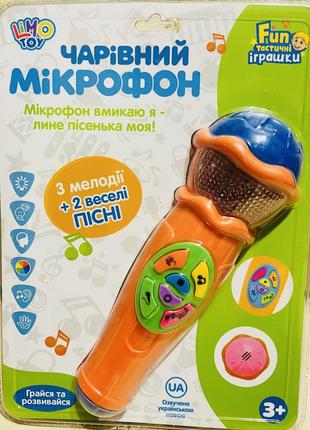 Музичний мікрофон , українська мова, музика, звук, світиться, на батарейках