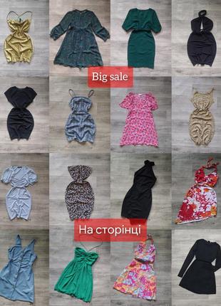 Распродажа платье