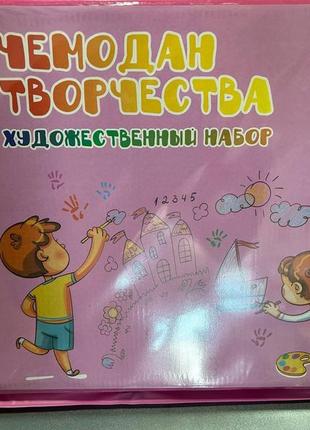 Набір для дитячої творчості у валізі з мольбертом 208 предметів tv-2576 рожевий5 фото