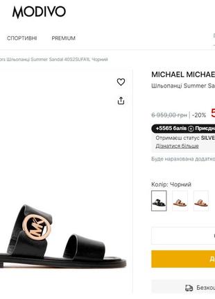 Michael kors шльопанці summer sandal 40s2sufa1l чорні майкл корс10 фото