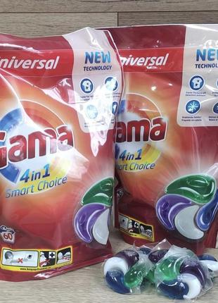 Гелеві капсули для прання gama universal 60 шт