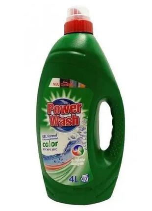 Гель для прання power wash color 4 l  ( 92 стірки )