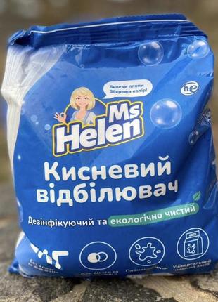 Кисневий відбілювач ms helen  1 кг для всіх типів тканин для білої та кольорової білизни1 фото