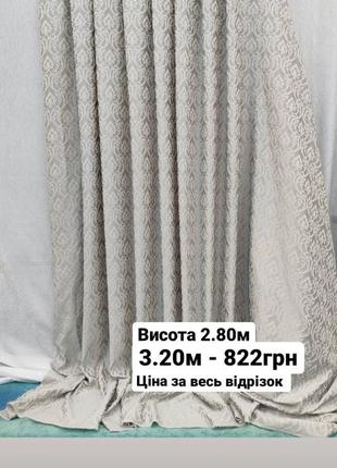 Штори