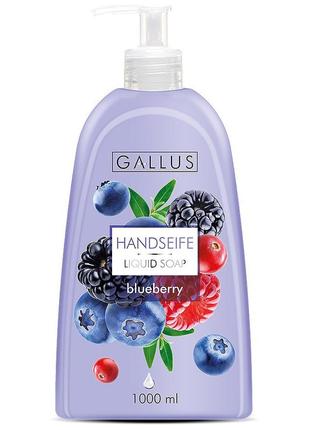 Жидкое мыло gallus blueberry черника 1 л