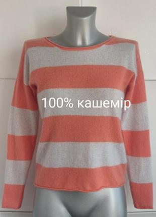 Кашеміровий светр le tricot perugia
