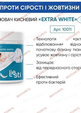 Кисневий вибілювач "extra white"1 фото