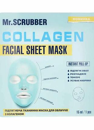 Тканинна ліфтинг маска для обличчя з колагеном collagen facial sheet mask mr.scrubber