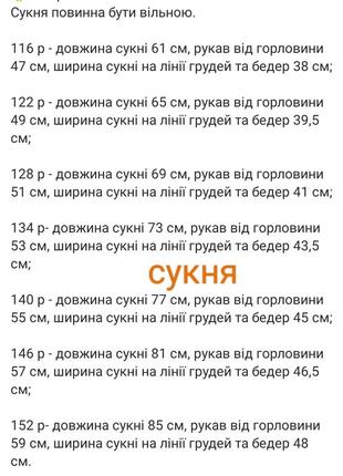 Красивое вышитое платье на 1 сентября в школу школьное платье