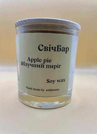 Свеча ароматическая, оригинальный подарок 250ml - аромат: яблочный пирог (соевый воск)2 фото