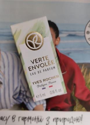 Парфумована вода зліт свіжості verte envolee yves rocher ів роше 5 мл3 фото