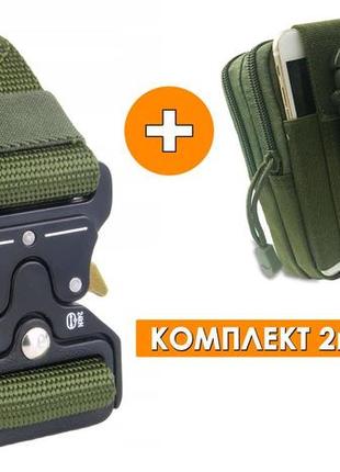 Тактический комплект 2в1: ремень тактический assaulter 140см олива + сумка поясная тактическая, подсумок олива