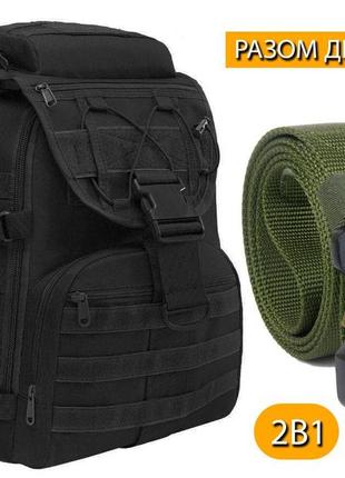Тактический рюкзак (м09) оксфорд 1000d, (47 х 30,5 х 23 см) черный + подарок тактический ремень 140 см хаки