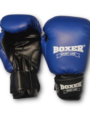 Боксерские перчатки boxer 8 оz кожвинил элит синие1 фото