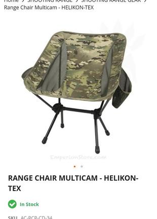 Стульчик для відпочинку складаний range chair helikon-tex stock

sku 

ac-rcr-cd-34