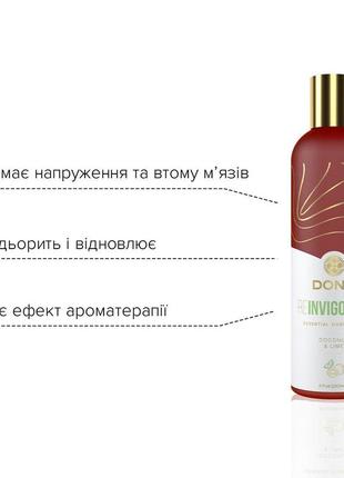 Натуральна масажна олія dona reinvigorate – coconut & lime (120 мл) з ефірними оліями3 фото