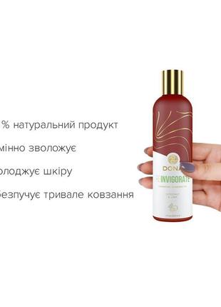 Натуральна масажна олія dona reinvigorate – coconut & lime (120 мл) з ефірними оліями2 фото