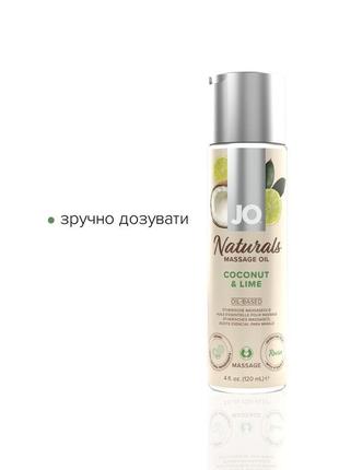 Массажное масло system jo – naturals massage oil – coconut & lime с натуральными эфирными маслами (13 фото