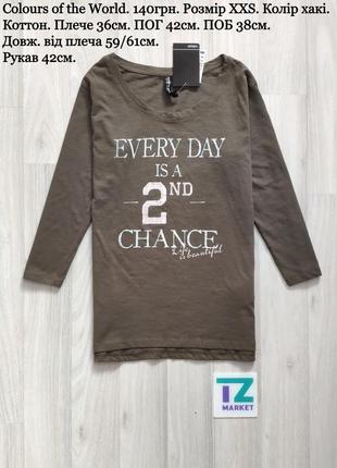 Жіноча кофта реглан для дому