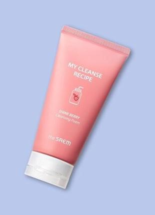 Пенка для умывания the saem my cleanse recipe shine berry cleansing foam