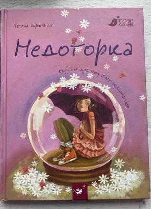 Книга