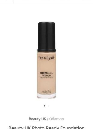 Тональный крем beauty uk photo ready foundation тон 3 natural6 фото