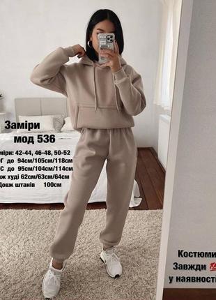 Спортивный костюм женский