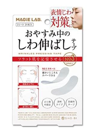 Тейпи від мімічних зморщок біля очей і рота magie lab wrinkle stretching tape no3, 24 шт.