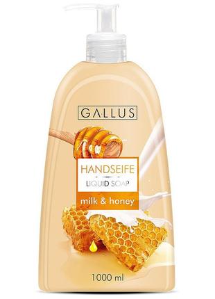 Мило рідке gallus handseife milk honey 1 л