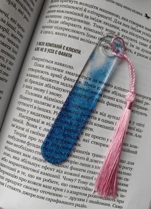 Закладка для книг |bookmark