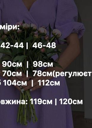 Стильна бежева біла лавандова сукня з мусліну хіт продаж 3 кольори6 фото