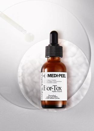 ❗medi-peel bor-tox peptide ampoule❗❤
омолаживающая сыворотка с эффектом ботокса