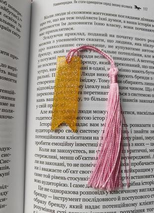 Закладка для книг|bookmark