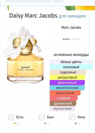 Marc jacobs daisy parfum 1 ml жіночий оригінал.6 фото