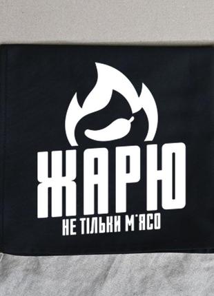 Чоловічий фартух «жарю не тільки м'ясо» (чорний)3 фото