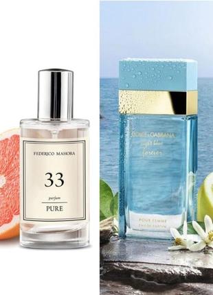 Fm pure 33 духи 50ml