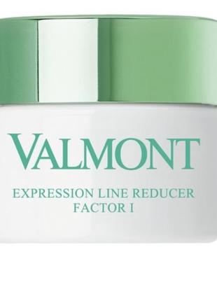 Valmont factor i expression line reducer крем для обличия 50 мл