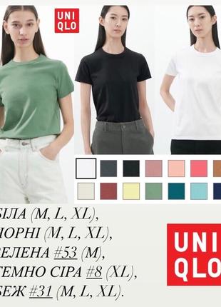 Футболка базовая uniqlo юникло