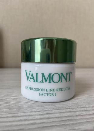 Valmont expression line reducer factor i