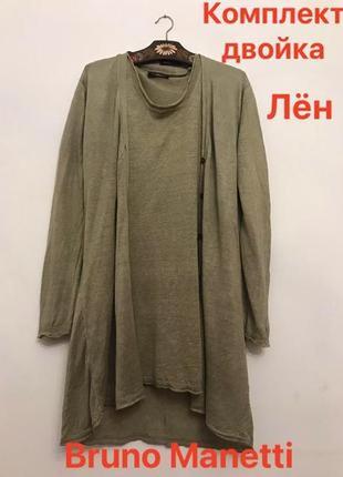 Комплект двійка