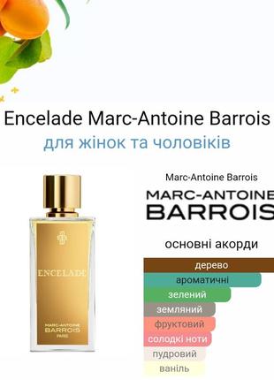 Распив аромата 9