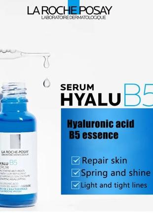 La roche-posay hyalu b5
интенсивная увлажняющая сыворотка для лица с гиалуроновой кислотой1 фото