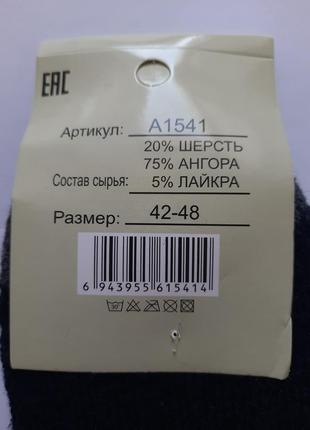 Шкарпетки чоловічі ангора з вовною супер плотні супер теплі високі2 фото