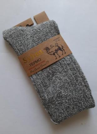 Шкарпетки чоловічі з верблюжої вовни з бамбуком термо високі 41-46 розмір