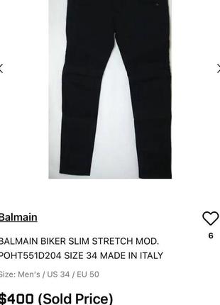 Balmain biker slim штани брюки6 фото
