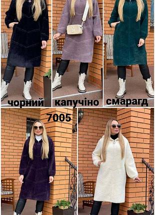 Пальто альпака турция люкс коллекция с капюшоном